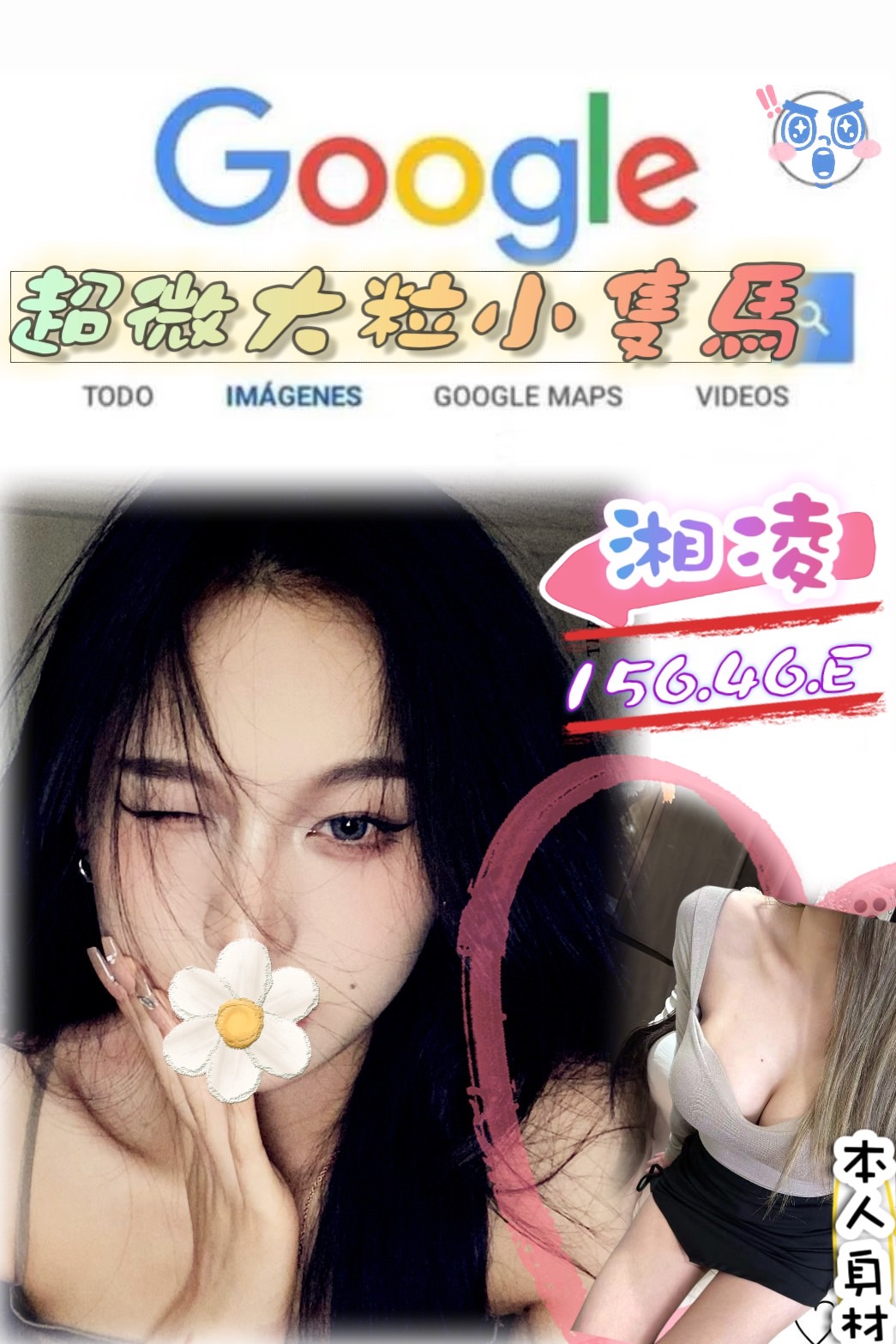 高雄 書君 胸圍36E 身高160 年齡24